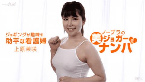 1Pondo 061317_539 Masaki Uehara Ichikoji Beauty Jogger of Nobler Nanpa