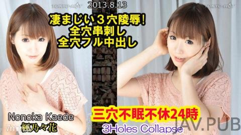 [n0875]3Holes Collapse