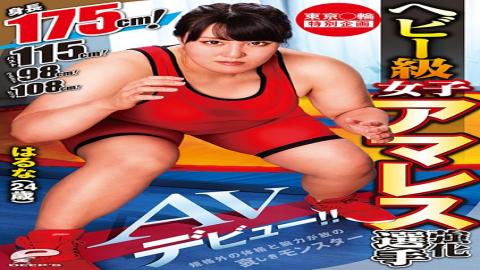 DVDMS-568 Studio Deep's - Tokyo Games Special Plan, Heavy Class Girl Amateur Wrestling Competition, 