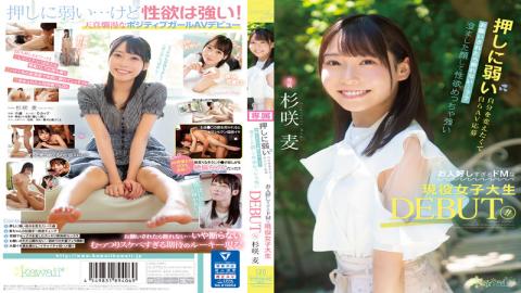 English Sub CAWD-444 Wanting To Change Myself Who Is Weak Against Pushing, I Can't Refuse If I Apply For AV Myself...? ? A DEBUT Who Is An Active Female College Student Who Has A Clear Face And A Very Strong Libido And Is Too Good-natured! Sugisaki Barley