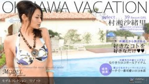 1Pondo 083008_415a Saori Murase Model Collection select 39 resort