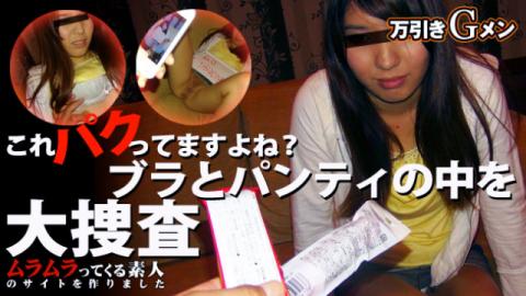 Muramura 082715_274 Rie - Japanese Porn Movies