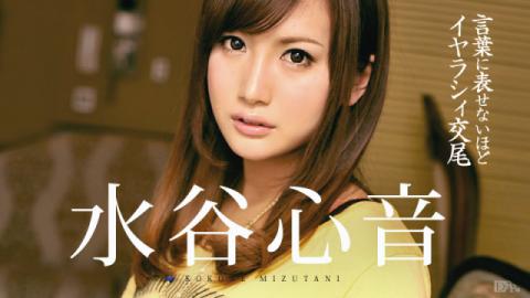 Caribbeancom 090216-246 - Mizutani - Dirty copulation about unspeakable