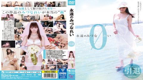 NEO-083 Full Document AV Without Eternal Mizuna Rei Retirement Scenario