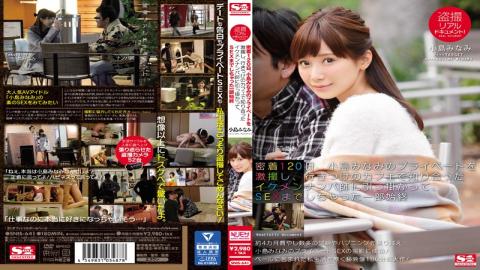 SNIS-641 - Voyeur Realistic Document!Adhesion 120 Days, Transfer Stimulation Of Minami Kojima Privat