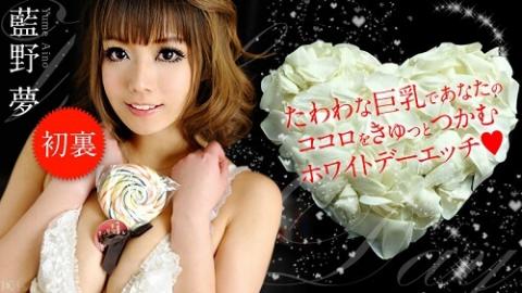 Caribbeancom 031413-288 Yume Aino White Day Etch