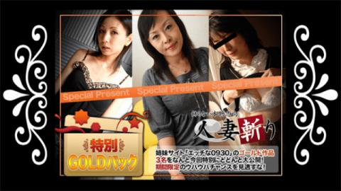 C0930 ki170603 Married wife gold pack 20 years old