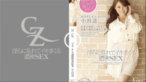 Tokyo-Hot CZ013 Hiroko Kodama Tokyo hot turbulence dense SEX