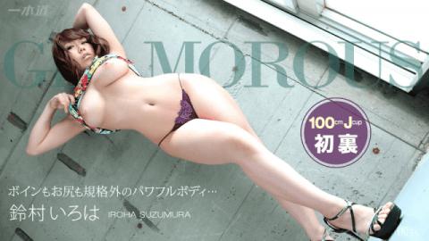 1Pondo 100814_898 Iroha Suzumura Glamorous