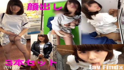 [fc2-ppv 1180869](顔出し)19歳！超エロい妹系！プリクラ露出！3本セットB - N/A