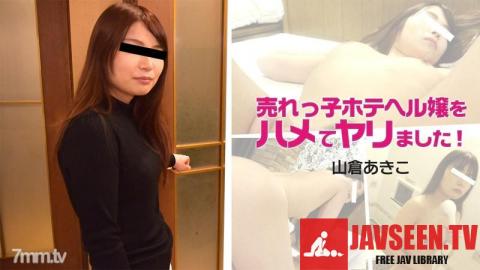 [HEYZO-1994]Akiko Yamakura Sex With A Hot, Jaded Whore