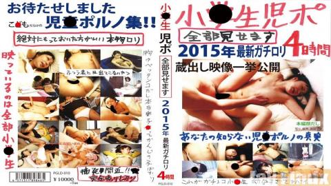 PGLD-010 Studio First Star Small ? Rashly Port All To Show You 2015 Latest Gachirori 4 Hours