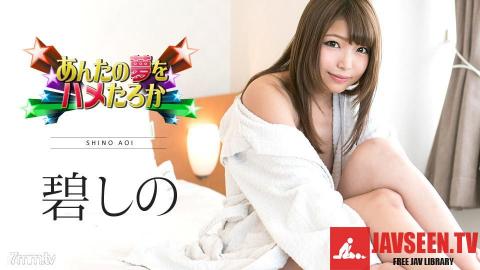 [031717_002]あんたの夢をハメたろか 2017