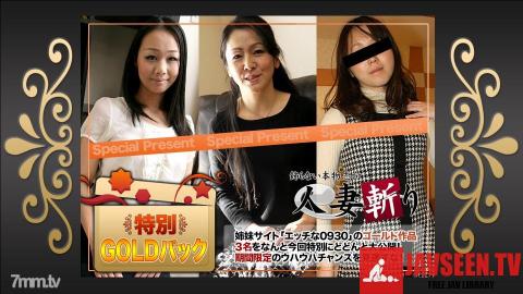 [c0930-ki181208]ゴールドパック 20歳