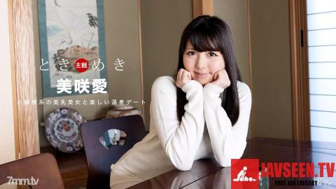 [031018_016]ときめき 〜憧れの君と温泉デート〜