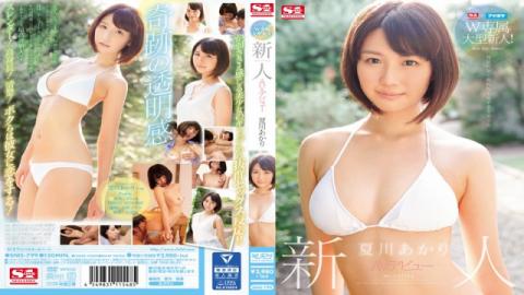 snis-799 Akari Natugawa S1 x I Pocket Double Big Package Fresh Face! A New Face NO.1 STYLE AV Debut 
