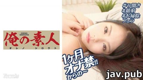 My amateur 230OREX-186 Female College Student Chiharu