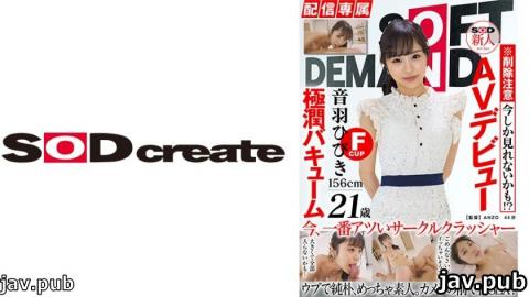 SOD Create 107HISN-012 Distribution Exclusive SOD Rookie AV Debut Otowa Hibiki (21) Gokujun Vacuum