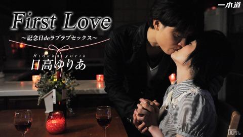 1pondo 021914_758 Yuria Hidaka First Love Anniversary