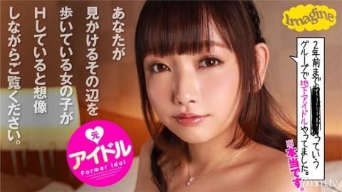 Imagine [374SHOW-047] Minami