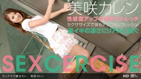 1pondo 031513_550 Karen Misaki Sex De Slimming Set