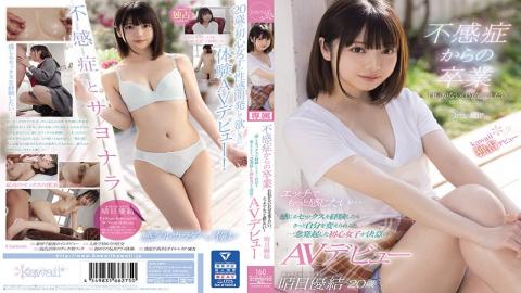 CAWD-209 Studio kawaii  I'm No Longer Frigid - I've Got No Sexual Confidence, And I Want To Get More