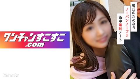 Wanchan Slightly .com [421OCN-020] Yukki