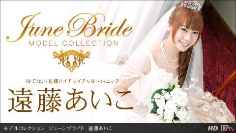 1pondo 062213_614 Aiko Endo Model Collection Jun Bride Endo Aiko