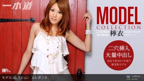 1pondo 101609_692 Rei Model Collection select ... 77 Elegance