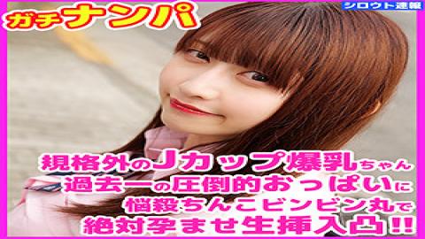 SKHO-016 Studio Amateur Breaking News Misono