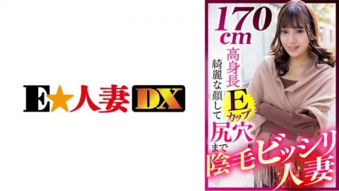 EWDX-412 Studio E ? Married Woman DX 170cm tall E cup pubic hair bisiri married woman with a beautif