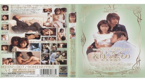 English Sub MIDV-007 Matsumoto Warmth Of Mother-in-law Sub Rusa Younger Boys