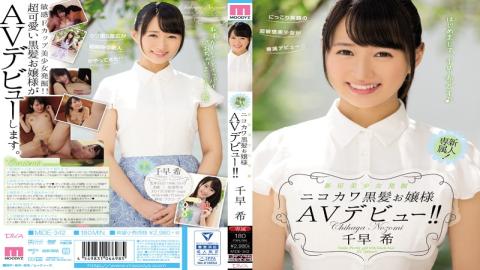 Uncensored MIDE-342 Nova Pretty Excavation Nikokawa Black Hair Princess AV Debut! ! Chihaya Nozomi