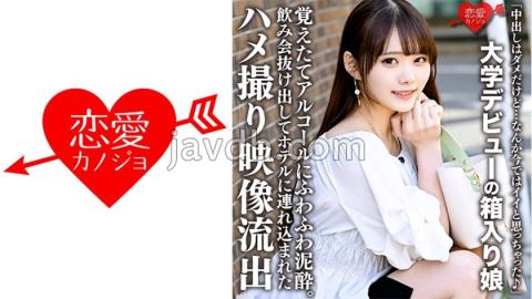 ERHV-019 "I'm not allowed to cum inside me, but...I feel like it's good now?" A boxed-up girl making her college debut, drinking alcohol and fluffy mud. Gonzo video leaked of a man who slipped out of a drinking party and was taken to a hotel