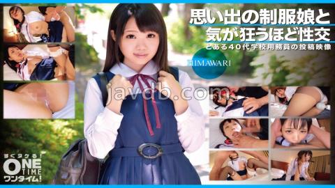 393OTIM-366 Sexual Intercourse With A Memorable Uniform Girl That Drives You Crazy HIMAWARI