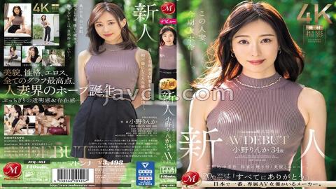 JUQ-631 Madonna Super Large Exclusive Newcomer Rinka Ono 34 Years Old AV DEBUT Overwhelmingly Addictive, Beauty And Eroticism That Burns Into Your Mind.