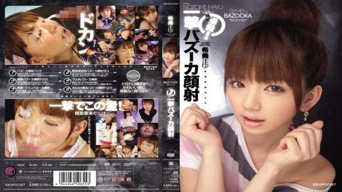 Mosaic IPTD-638 Sudden Death! Nozomi Eyebrows Facials Bazooka Blow