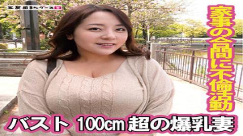 490FAN-218 Big Body Married Woman's Affair Diary