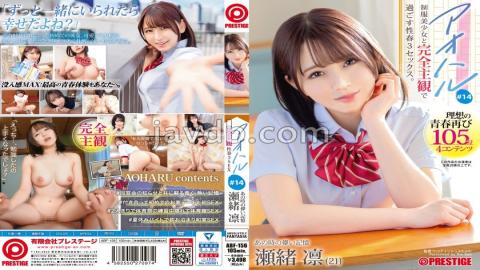 Mosaic ABF-156 Aoharu 3 Sex With A Beautiful Girl In Uniform In A Completely Subjective View. #14 Seo Rin