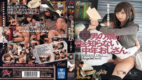 Mosaic DASD-506 Middle-aged Old Man Who Does Not Know The Gender Of A Literary Man's Daughter Ninase Rui