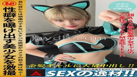 ITZA-001 A Sex Genius!! The Convenient Sex Friend POV Edition