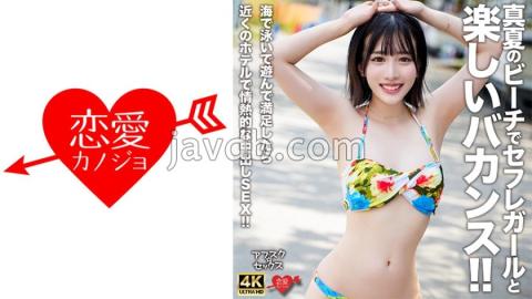 EROFV-306 Afsque Sex Saffle Girl With A Fun Vacation On The Beach In Midsummer!