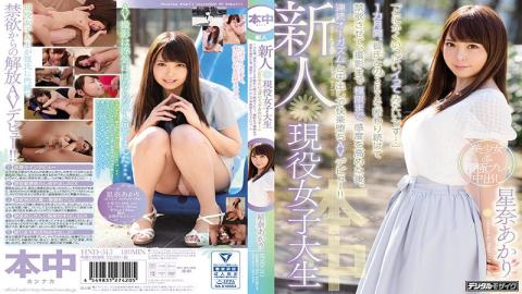 Mosaic HND-515 Newly Active Working Female College Student "I Want To Fill In Anyhow ..." For One Month, I Continued To Refuse SEX With My Boyfriend And Made It Abstinence, After Raising The Sensitivity To The Utmost Until Shooting, I Made A Pleasant Falling AV Debut With Continuous Orgasm And Vaginal Cum Shot! Akari Hana