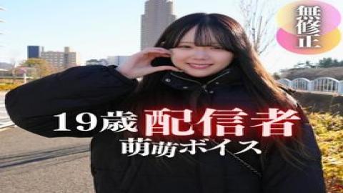 FC2PPV-4620995 First Shoot Face Revealed Treasure Found. Transparency Similar To Haruka Aya And A Captivating Anime Voice!! A 19-year-old Live Streamer Who Grew Up In A Hothouse. Knockout 2 Ejaculations With Her Cute Voice