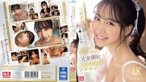 English Sub SONE-111 For Your Best Masturbation, Marin Mita Looks At You Cutely, Stimulates Your Penis, And Receives Ejaculation Over And Over Again With A Smile...massive Facial Cumshot Smile Ona Support (Blu-ray Disc)