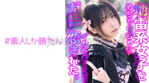 Mosaic 520SSK-136 Gonzo Landmine Girl A Runaway Girl Who Is Hungry For Love Is Hooked On The Real Love Business Of A Giant Extermination Uncle.