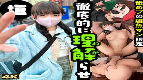 SIMA-014 Koharu (22), A Pure-looking Beauty, Is A Cocky Prostitute a Dick-lover Who Has Become A Sex Friend