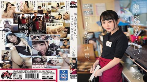 Mosaic DASD-561 I Love The Way She Works.A Female Clerk At Katakoto.Rin 22 Years Old