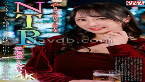 Mosaic 328HMDNV-831 NTR Request Accepted Beautiful Big Tits, Big Ass, Voluptuous S-class Young Wife. Screams And Cums During Muscle Fuck Knowing The Joy Of Sex