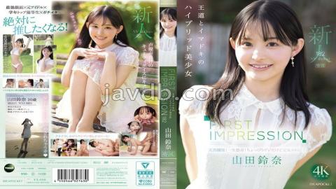 IPZZ-610 FIRST IMPRESSION 182 A Hybrid Beauty Of The Classic And The Modern Age, Yamada Suzuna (Blu-ray Disc)